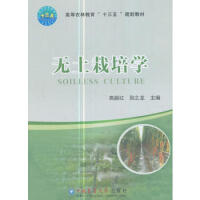無土栽培學.jpg