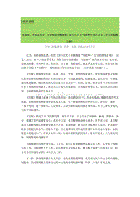農(nóng)業(yè)部、發(fā)展改革委、中央網(wǎng)信辦等8部門聯(lián)合印發(fā)《“互聯(lián)網(wǎng)+”現(xiàn)代農(nóng)業(yè)三年行動(dòng)實(shí)施方案》.docx