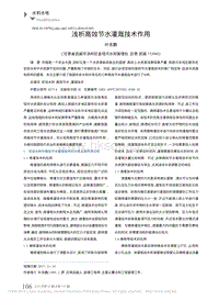淺析高效節(jié)水灌溉技術作用
