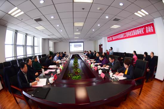 李天來院士主持的中國工程院項目啟動.jpg
