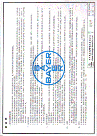 拜爾陽(yáng)光板安裝圖集.pdf