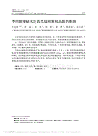 不同嫁接砧木對西瓜鎘積累和品質(zhì)的影響