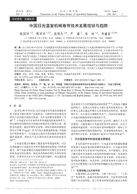 中國日光溫室機械卷簾技術(shù)發(fā)展現(xiàn)狀與趨勢