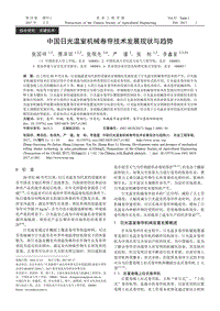 中國日光溫室機械卷簾技術(shù)發(fā)展現(xiàn)狀與趨勢