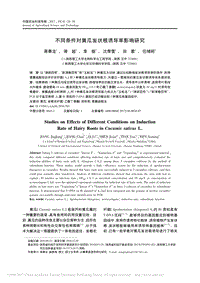 不同條件對黃瓜發(fā)狀根誘導(dǎo)率影響研究