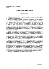 云南啟動花卉技術(shù)體系建設(shè)