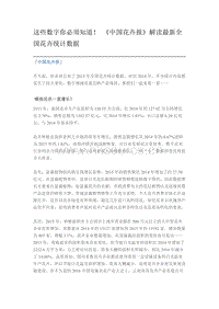 這些數(shù)字你必須知道！ 中國(guó)花卉報(bào)解讀最新全國(guó)花卉統(tǒng)計(jì)數(shù)據(jù)