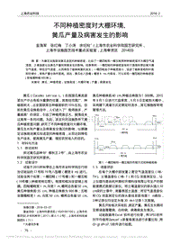 不同種植密度對(duì)大棚環(huán)境、黃瓜產(chǎn)量及病害發(fā)生的影響