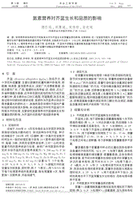 氮素營養(yǎng)對芥藍生長和品質的影響