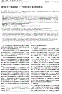 嫁接處理對黃瓜果實Vc可溶性糖和蛋白質(zhì)的影響