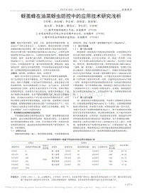 蚜繭蜂在油菜蚜蟲(chóng)防控中的應(yīng)用技術(shù)研究淺析