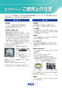 使用上注意（氟素膜的使用注意事項(xiàng)）