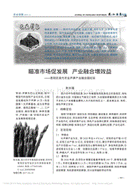 瞄準(zhǔn)市場(chǎng)促發(fā)展 產(chǎn)業(yè)融合增效益恩陽區(qū)現(xiàn)代農(nóng)業(yè)蘆筍產(chǎn)業(yè)融合園紀(jì)實(shí)