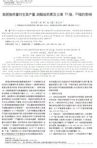 氮肥施用量對生菜產(chǎn)量、硝酸鹽積累及土壤EC值、pH值的影響