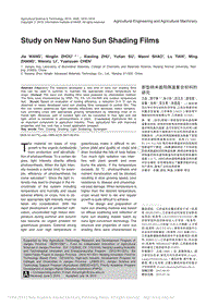 新型納米遮陽(yáng)降溫復(fù)合材料的研究