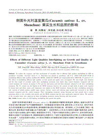側(cè)面補光對溫室黃瓜（Cucumi nchun ）果實生長和品質(zhì)的影響