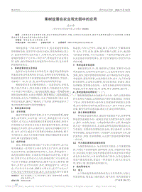 果樹(shù)盆景在農(nóng)業(yè)觀(guān)光園中的應(yīng)用