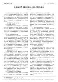 日光溫室番茄栽培技術與病蟲害防治要點