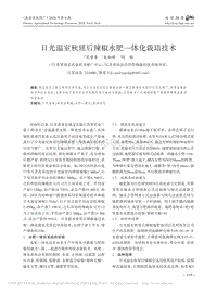 日光溫室秋延后辣椒水肥一體化栽培技術_范學東.pdf