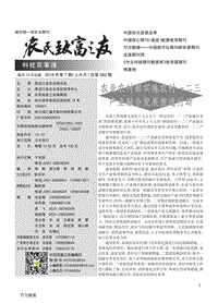 農(nóng)業(yè)農(nóng)村部實施農(nóng)村一二三產(chǎn)業(yè)融合發(fā)展推進行動.pdf