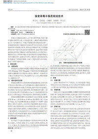 溫室草莓半基質(zhì)栽培技術(shù).pdf
