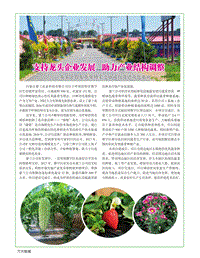 支持龍頭企業(yè)發(fā)展助力產業(yè)結構調整賽罕區(qū)農發(fā)辦幫助蒙蘭公司打造產業(yè)化基地.pdf