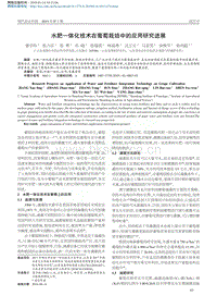 水肥一體化技術(shù)在葡萄栽培中的應(yīng)用研究進(jìn)展