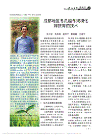 成都地區(qū)冬瓜越冬規(guī)?；藿佑缂夹g(shù)