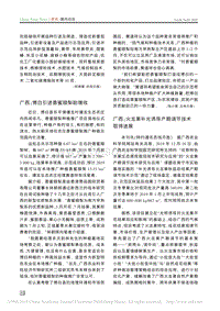 廣西：火龍果補(bǔ)光誘導(dǎo)產(chǎn)期調(diào)節(jié)技術(shù)取得進(jìn)展