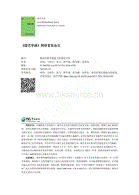 菊花扦插生根能力的量化評價(jià)