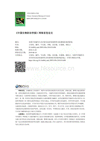 木霉不同施用方式對黃瓜幼苗質量特性及枯萎病防效的影響.pdf