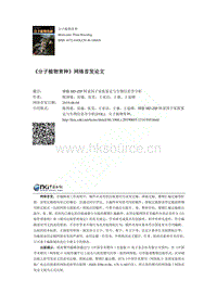 辣椒HD-ZIP轉錄因子家族鑒定與生物信息學分析.pdf