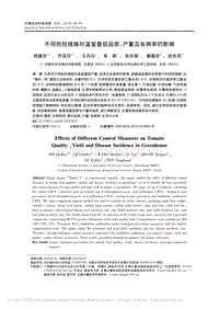 不同防控措施對(duì)溫室番茄品質(zhì)、產(chǎn)量及發(fā)病率的影響.pdf