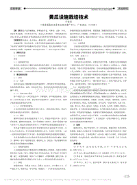 黃瓜設(shè)施栽培技術(shù).pdf