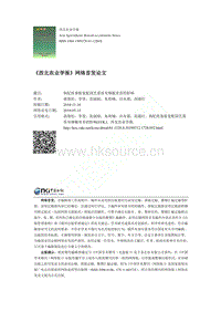 枸杞枝條粉復配園藝基質(zhì)對辣椒育苗的影響.pdf