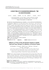 水氮因子耦合對日光溫室基質(zhì)栽培番茄品質(zhì)、產(chǎn)量及水氮利用率的影響