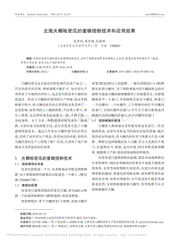 北海大棚哈密瓜的蜜蜂授粉技術(shù)和應用效果