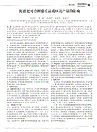 海藻肥對冷棚甜瓜品質(zhì)以及產(chǎn)量的影響