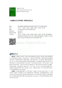 微生物菌肥與蚯蚓液體肥對設施連作番茄生長和土壤肥力的影響.pdf
