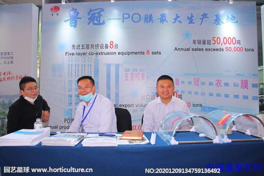 “中國(guó)溫室2020”現(xiàn)場(chǎng)展示04.jpg
