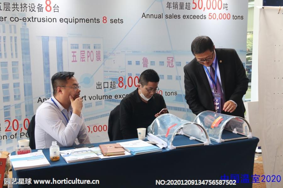 “中國(guó)溫室2020”現(xiàn)場(chǎng)展示33.jpg