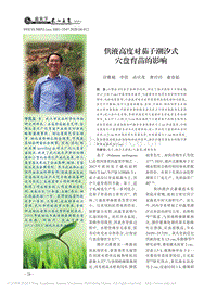 供液高度對(duì)茄子潮汐式穴盤育苗的影響.pdf