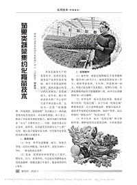 茄果類蔬菜集約化育苗技術.pdf