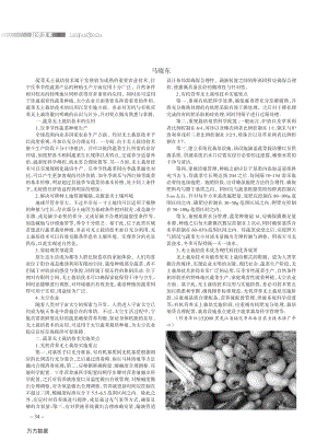 基于蔬菜無土栽培技術(shù)的應(yīng)用及實施要點分析.pdf