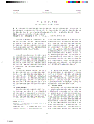 淺談花卉園藝中無土栽培技術(shù)優(yōu)勢.pdf