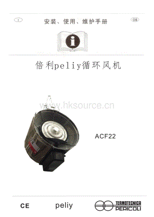 廣州倍利機(jī)電科技有限公司-倍利peliy噴霧循環(huán)風(fēng)機(jī)使用手冊.pdf
