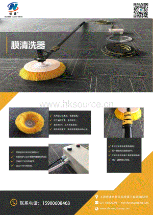 上海儂盛現(xiàn)代農(nóng)業(yè)科技有限公司-膜清洗器安裝說(shuō)明.pdf