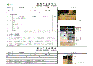 德米特380-600整燈安裝使用說(shuō)明書.pdf
