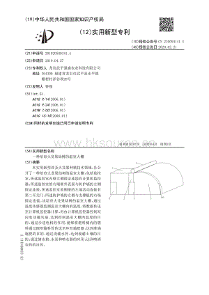 一種培育火龍果幼樹(shù)的溫室大棚.pdf