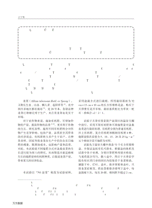 不同肥料和施肥量對(duì)盆栽韭菜生長的影響研究.pdf